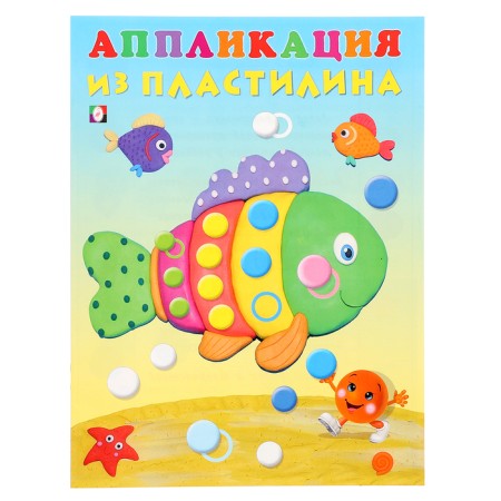 Applications from plasticine "Fish"