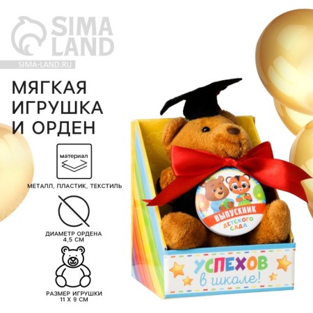Soft toy and Order for the graduation "Graduate of the kindergarten", a gift set