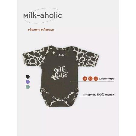 Body Children with short sleeves Rant Milk-Aholic, height 62 cm, graphite color