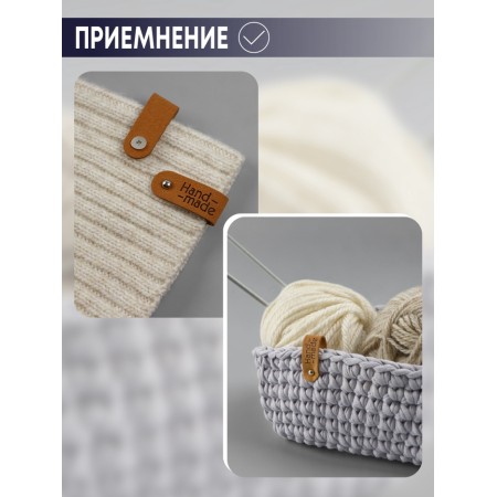 Tag with the "Hand Made" button, 8 × 1.5 cm, set 10 pcs, brown-2