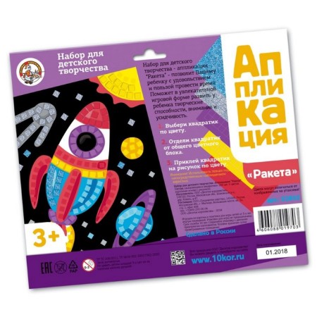 Set for creativity. Application "Rocket" (5 centers, 250 email)-4