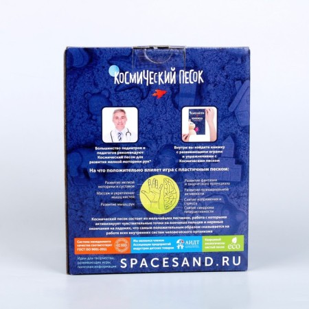Classic cosmic sand in the box, 1 kg + sandbox + molds-4