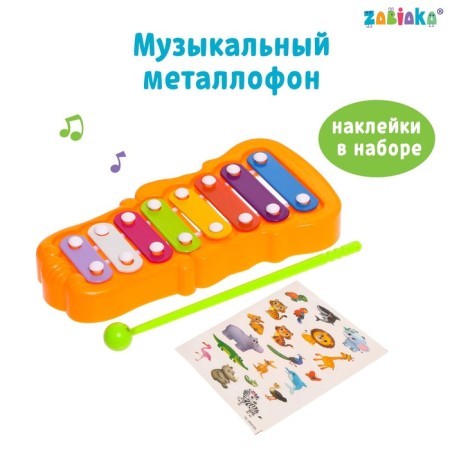 The metallophone is curly, the color is orange