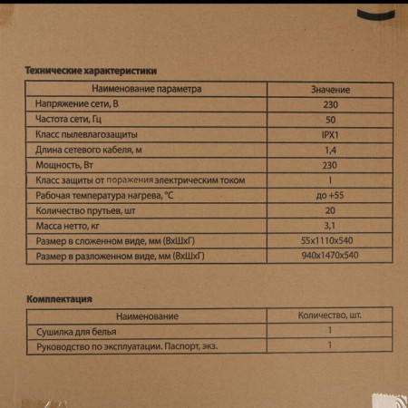 TDM SB-2, electric, floor, 230 watts, 20 rods-11