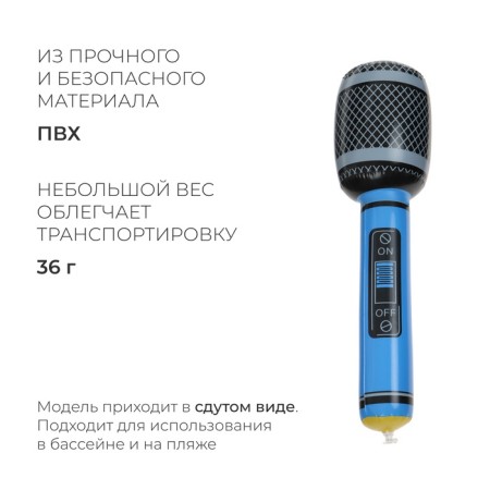Inflatable toy "microphone", 40 cm, mix color-1