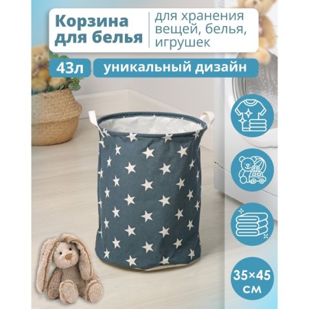 Basket of linen textile shade "Stars", 35 × 45 cm