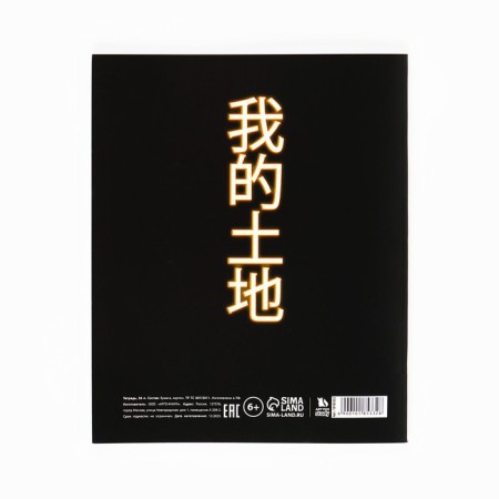 Subject notebook A5, 36 liters on the paper clip “September 1: anime. Geography"-3