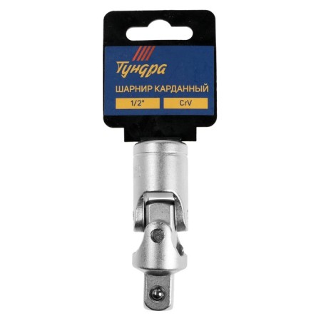 Cardicing tundra, square 1/2 ", CRV-3
