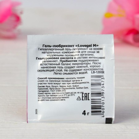 Lovegel Magic Sex, with hyaluronic acid, hypoallergenic 4 ml-1