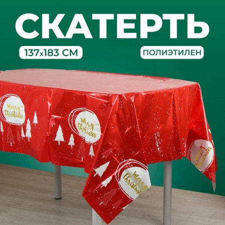Tables "Christmas trees", 137 × 183 cm