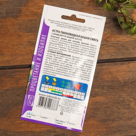 A set of flowers "annuals for the lazy", low-10