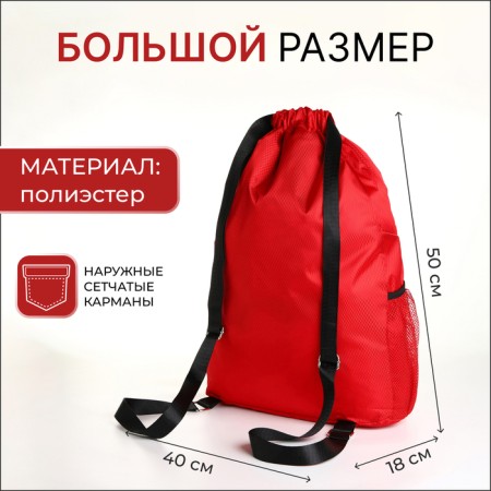 Bag for shoes are large, on the screed, red color-1