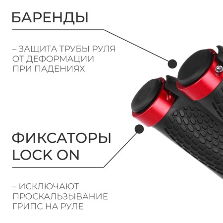 Dream Bike, 130 mm, Lock on, red color-1