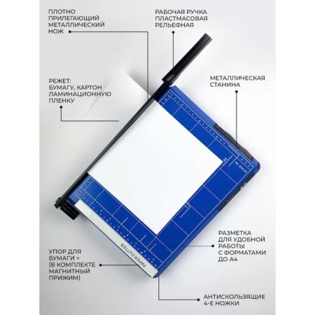Sable cut A4, cutting up to 12 sheets, cut length 300 mm, metal base, GELOOS RS A4, cutting up to-12-2