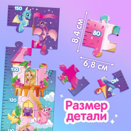 Пазл-ростомер «Друзья принцессы», с наклейками-3