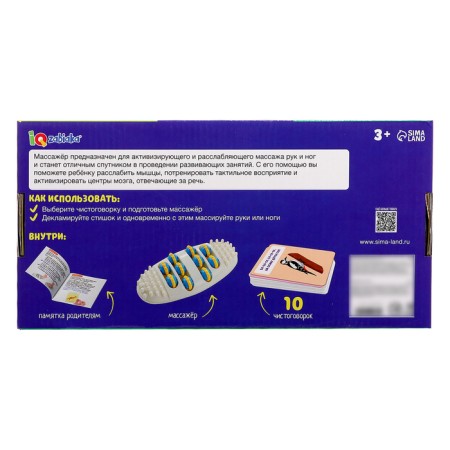 Developing set "Hands and legs"-9