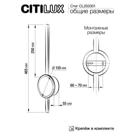 Sconces Citilux "Steg" CL203301, 13.5x46.5 cm, 1x13W, LED, Black color Black-10