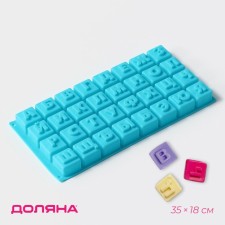 Baking uniform “Alphabet”, silicone, 35 × 18 cm, 32 cells (3.7 × 3.7 × 3 cm), Mix color
