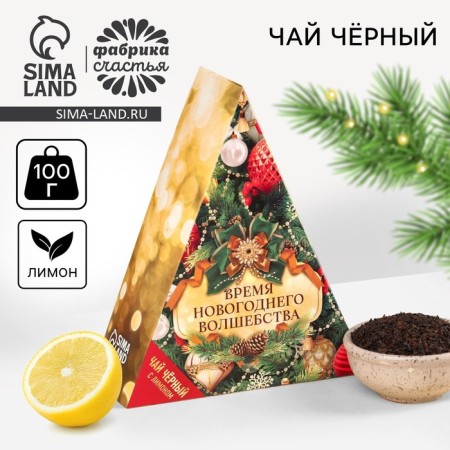 Black tea with lemon "Time of Magic", in a box-shell, 100 g.
