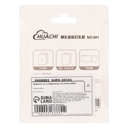 The hole punch is 1 hole, up to 10 sheets, metal, mix-13
