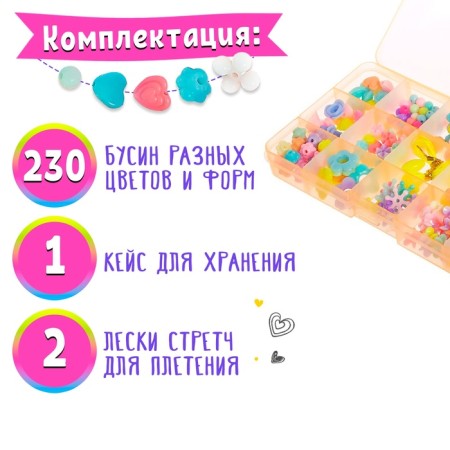 Set for weaving "Dream", mix-3