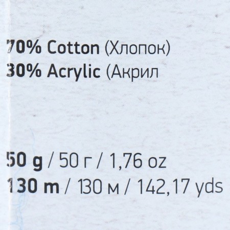 Yarn "Denim Washed" 30% acrylic 70% cotton 130m/50g (910 Cornetail)-3