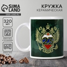 Кружка "Настоящему герою", 320 мл