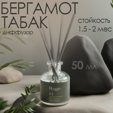 Diffusor "HYGGE" aromatic, 50 ml, tobacco and bergamot