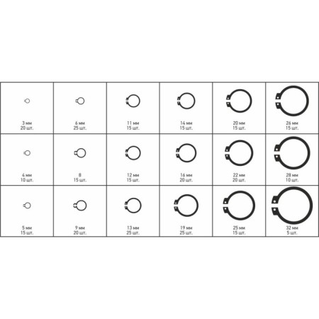Set of stop -rings service key, 300 items-1