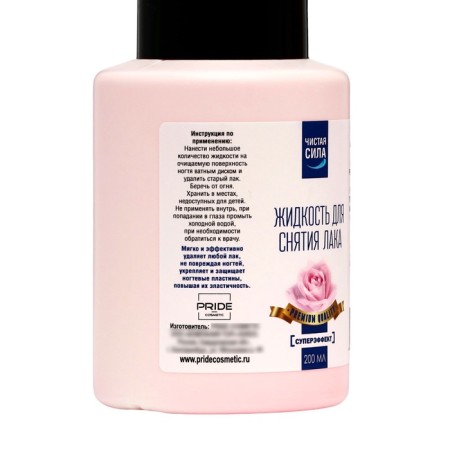 Liquid for removing varnish "Pure power. Super effect ", with pomp, 200 ml-4
