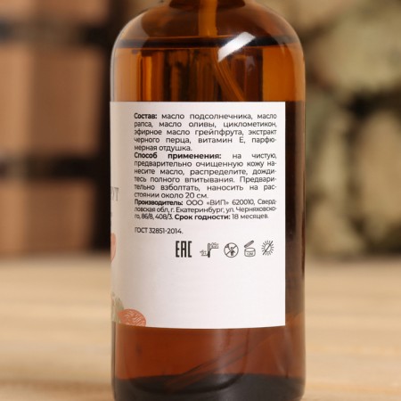 Body oil after the bath and shower "Pepper and grapefruit" against cellulite 150 ml-3