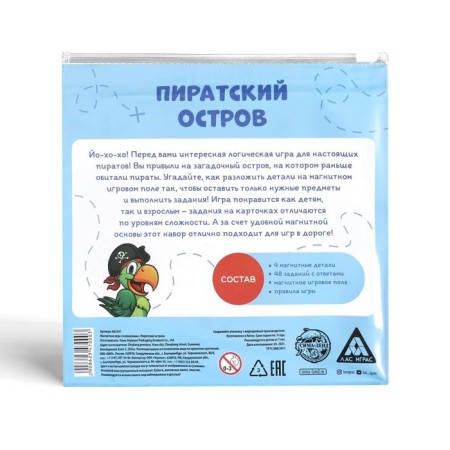 Magnetic game "Pirate Island"-6