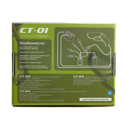 Strobe st-01, 10-16 V, 80-300 mA, power from the car battery-3