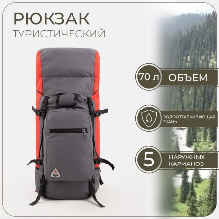 Tourist backpack, TAIF, 70 l, cord department, external pocket, 2 side pockets, gray/red color
