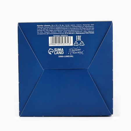 Folding box "Male style" 14 x 16 x 14 cm-5