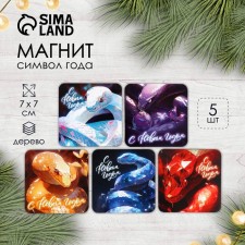 Магнит дерево "Кристальные змеи" 7х7 см МИКС 5 видов