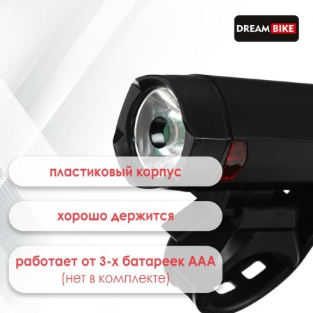 Cycling Lantern Dream Bike JY-7058, front, 1 diode, 2 modes-1