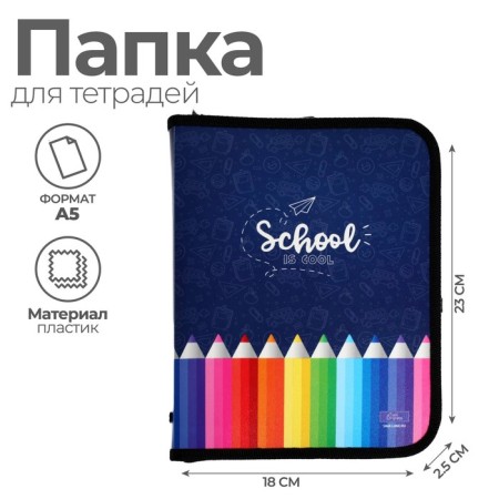 Folder for notebooks A5, 180 x 230 x 25 mm, lightning around, plastic 0.5, PM-A5-04 Calligrata "Pencils"