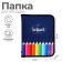 Folder for notebooks A5, 180 x 230 x 25 mm, lightning around, plastic 0.5, PM-A5-04 Calligrata "Pencils"