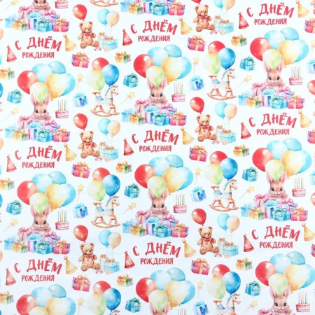 Paper Glossy double -sided “Happy Birthday”, 70 x 100 cm-1