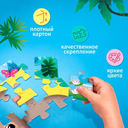 Puzzles 4 in 1 "In hot countries", 4, 6, 9, 12 elements-2