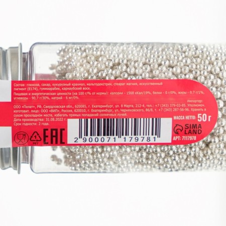 Confectionery Sprinking "Sixth Element", 2 mm, 50 g-2