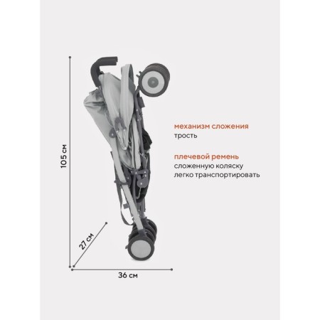 Stroller walking children's Rant Basic "Tango" RA352, folds on a cane, color Silver Grey-5