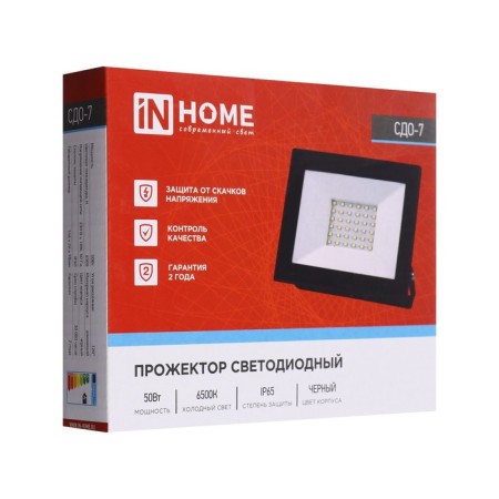 Flight LED In Home SDU-7, 50 W, 230 V, 6500 K, IP65, Black-6