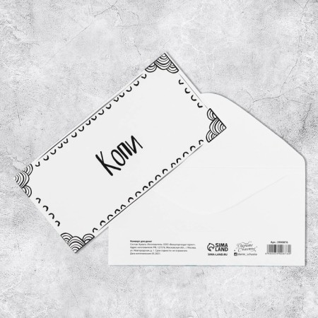 Money envelope "Sign", partial UV-LK, 16.5 × 8 cm