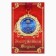 Medal on the postcard "Golden Grandfather", D = 7cm