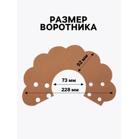Veterinary collar made of felt "chamomile", size l, brown-1
