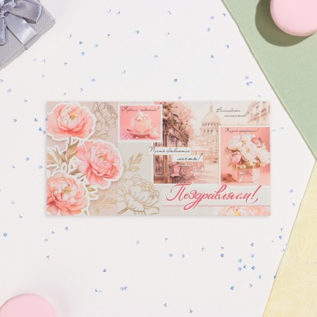 Money envelope "Congratulations!" embossing, pink color, 8.5 x 16.5 cm-1