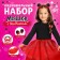 Carnival set "Mouse with a bow": pack, hairpins, elastic bands