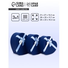 A set of boxes 3 in 1 heart 31 x 27 x 13.3; 28 x 25 x 11.7; 26 x 23 x 10.3 cm